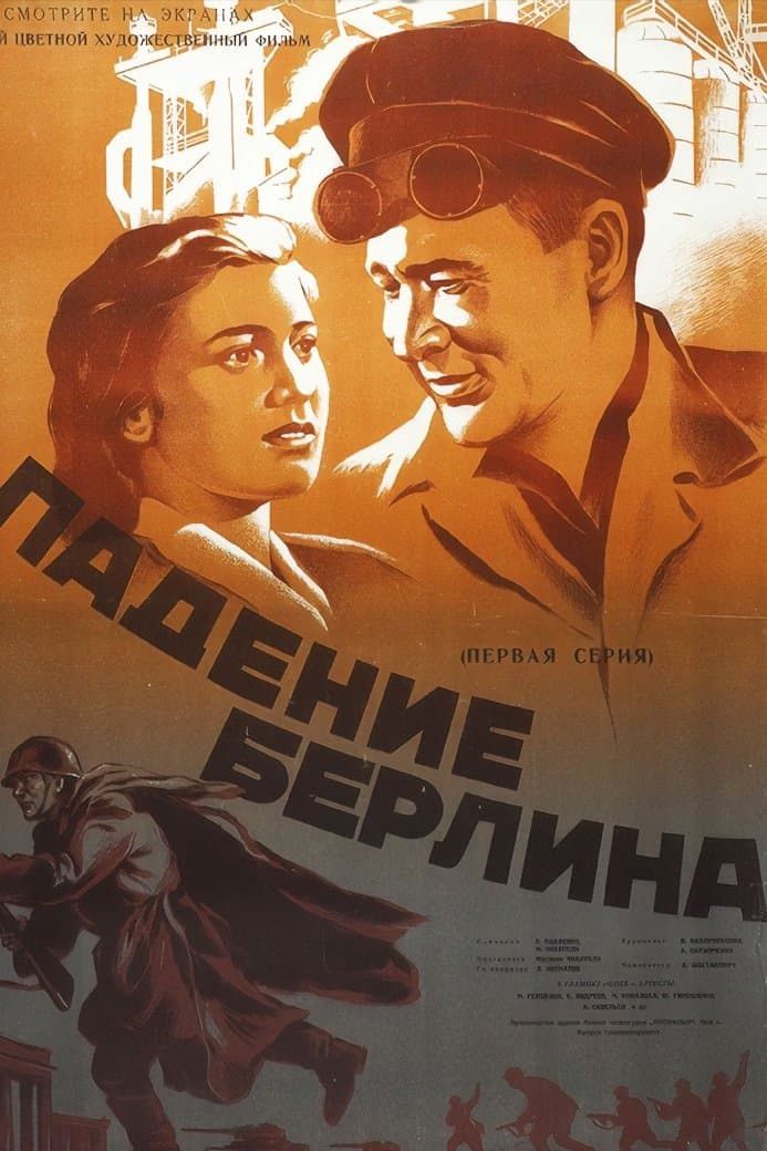 Poster The Fall of Berlin
