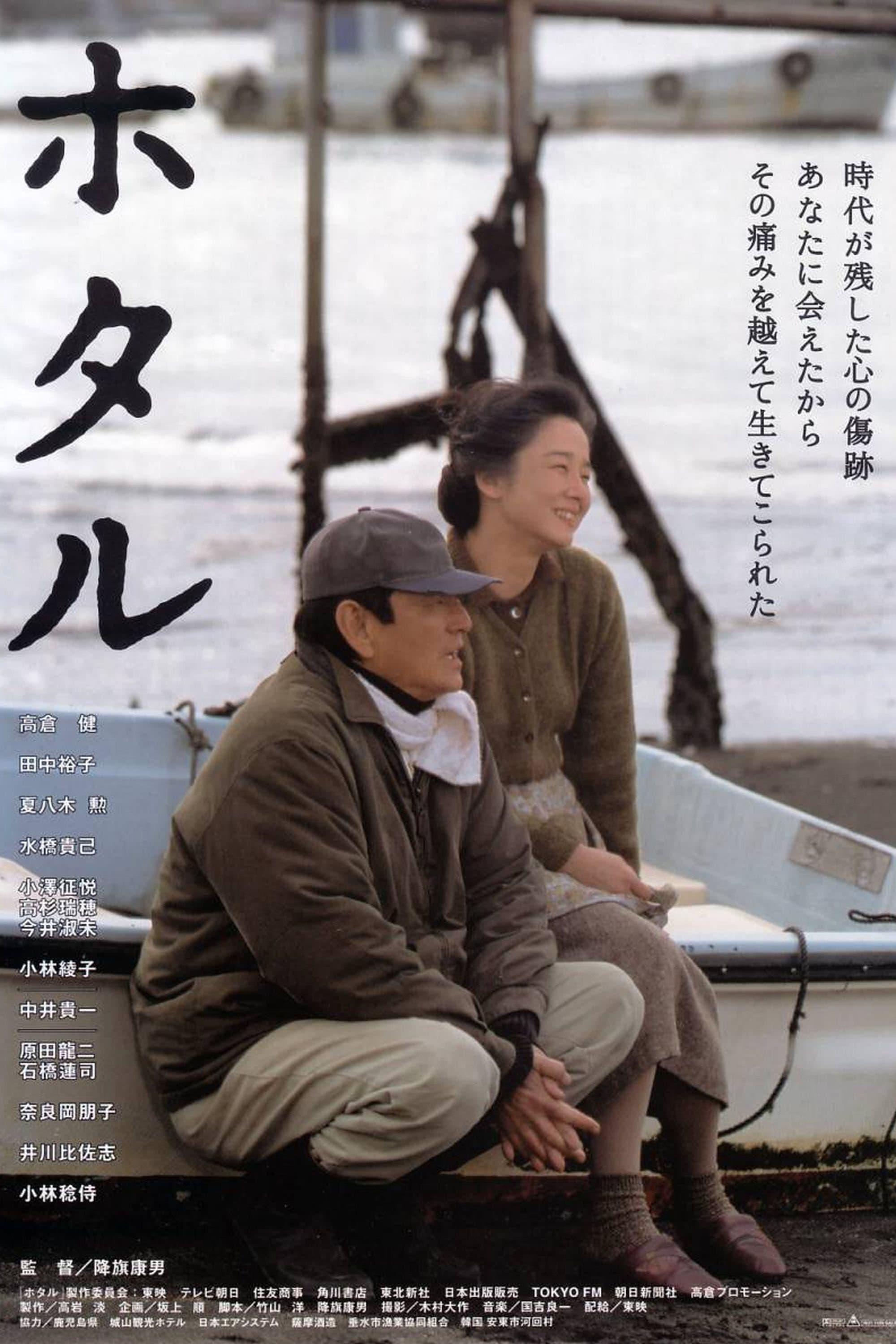 Poster The Firefly