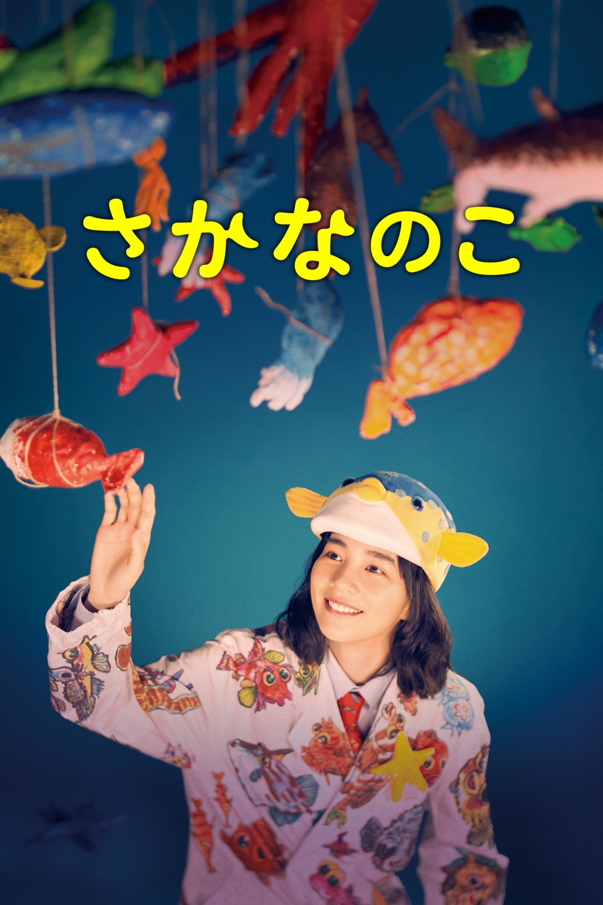 Poster The Fish Tale