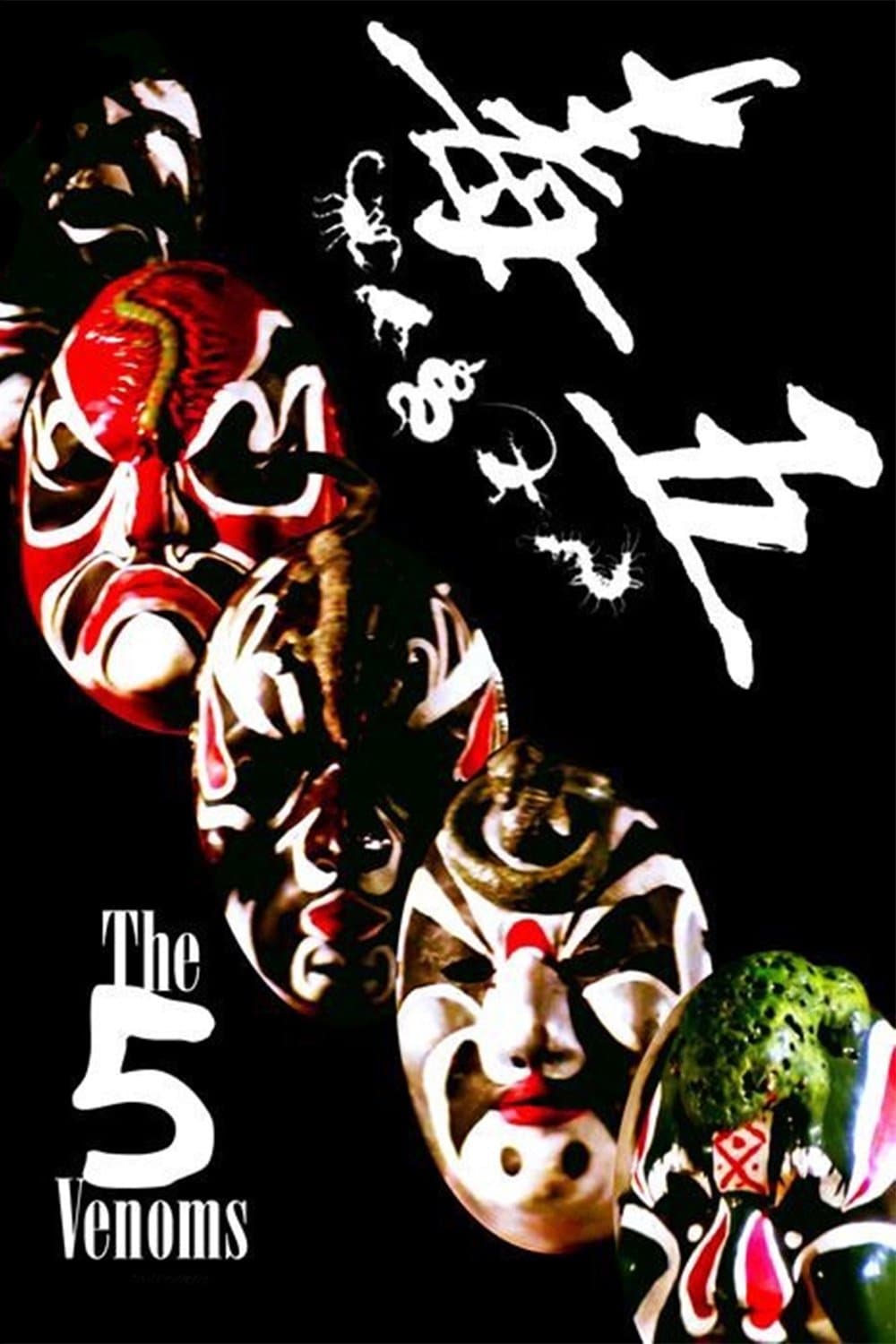 Poster The Five Venoms