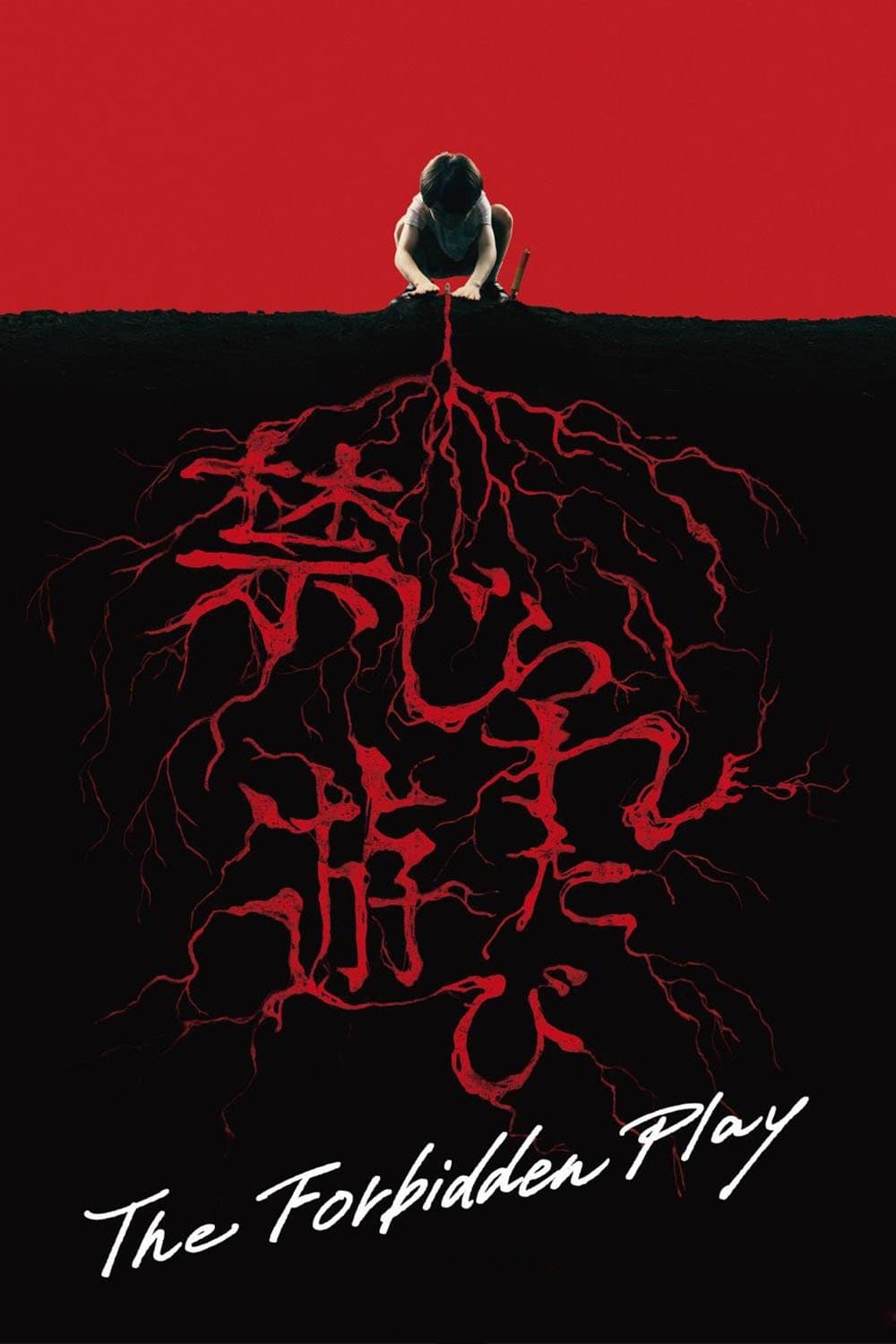 Poster The Forbidden Play