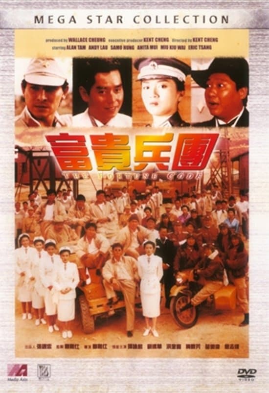 Poster The Fortune Code