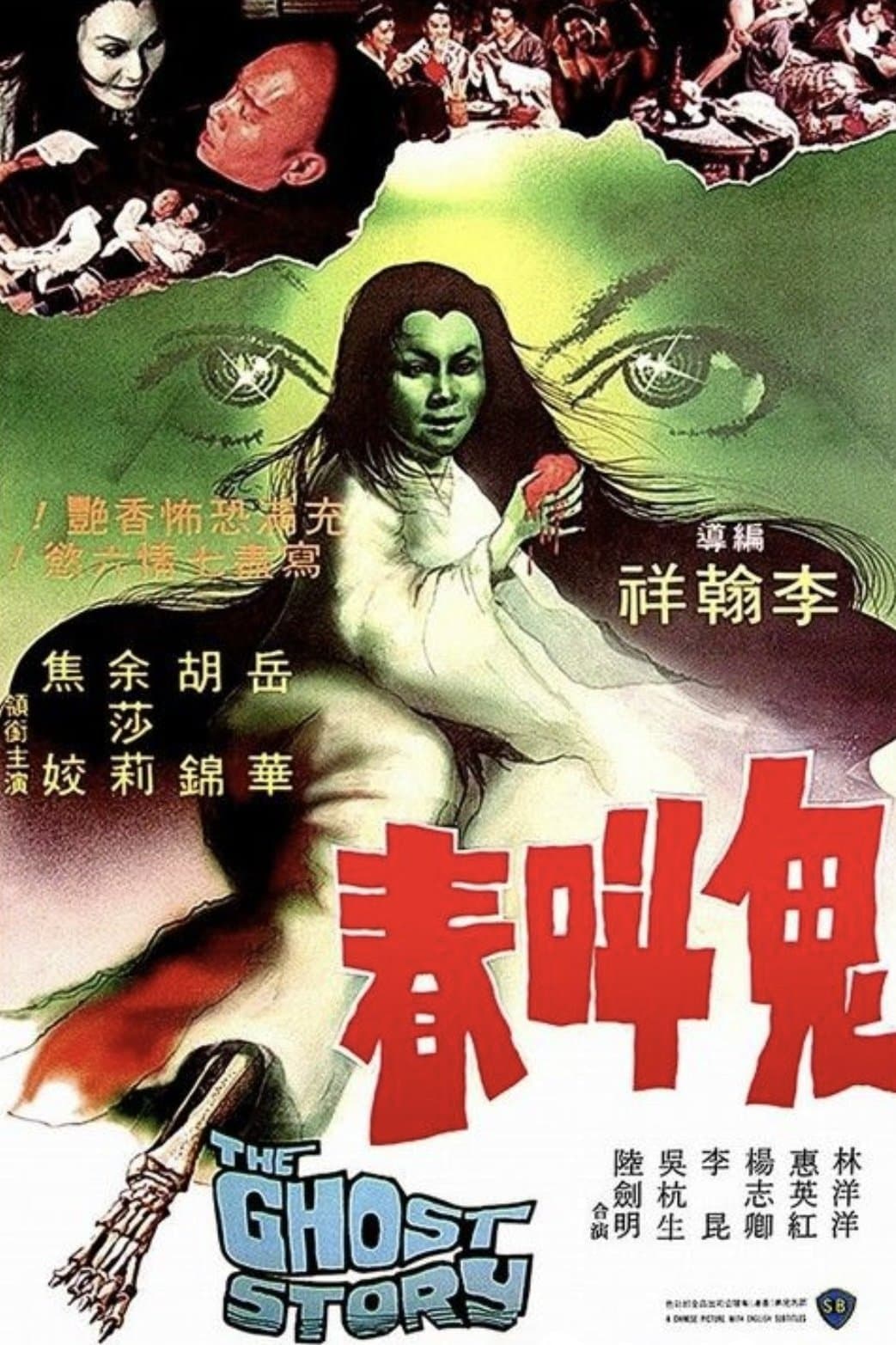 Poster The Ghost Story