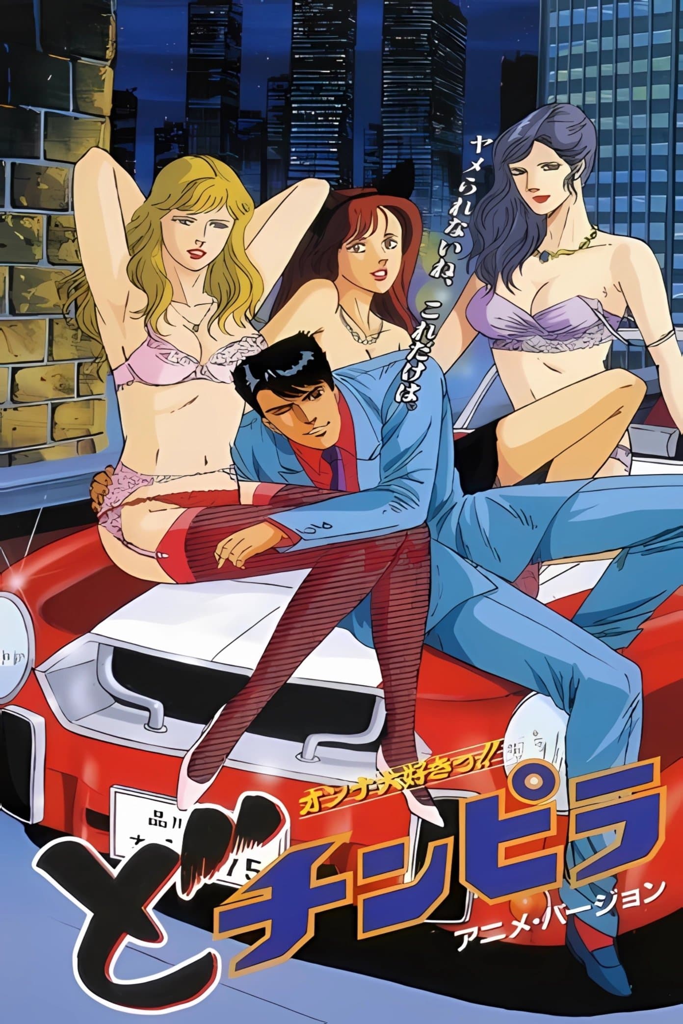 Poster The Gigolo