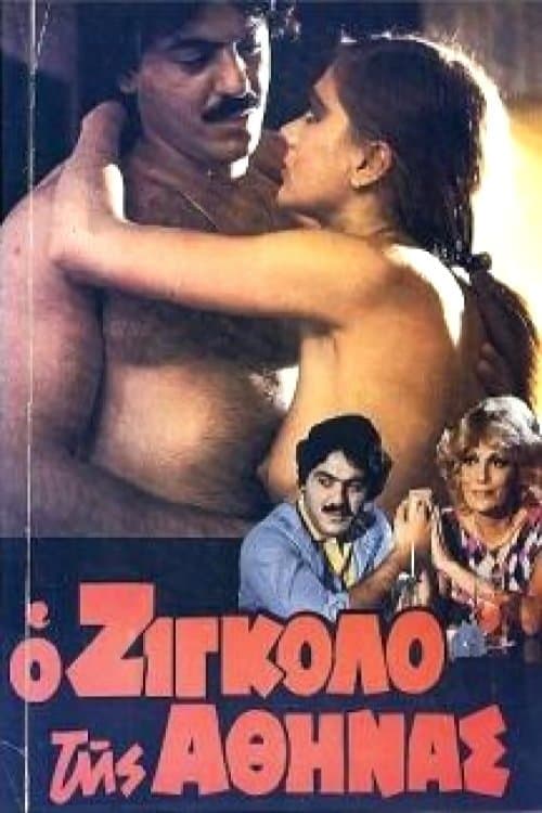 Poster The gigolo of Athens