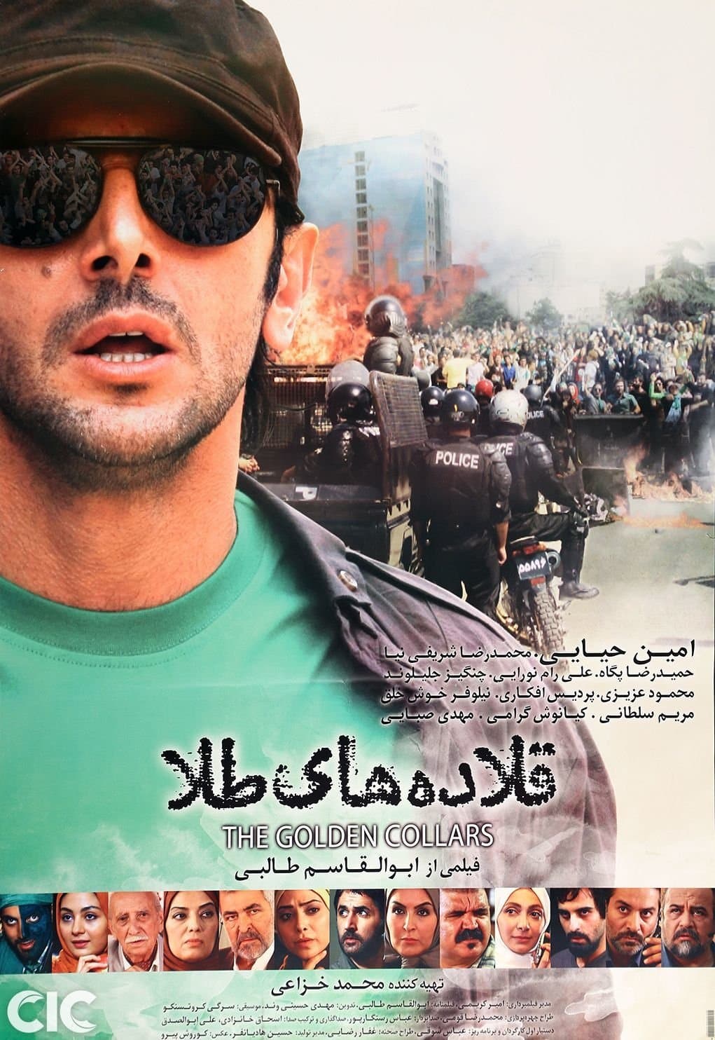 Poster The Golden Collars