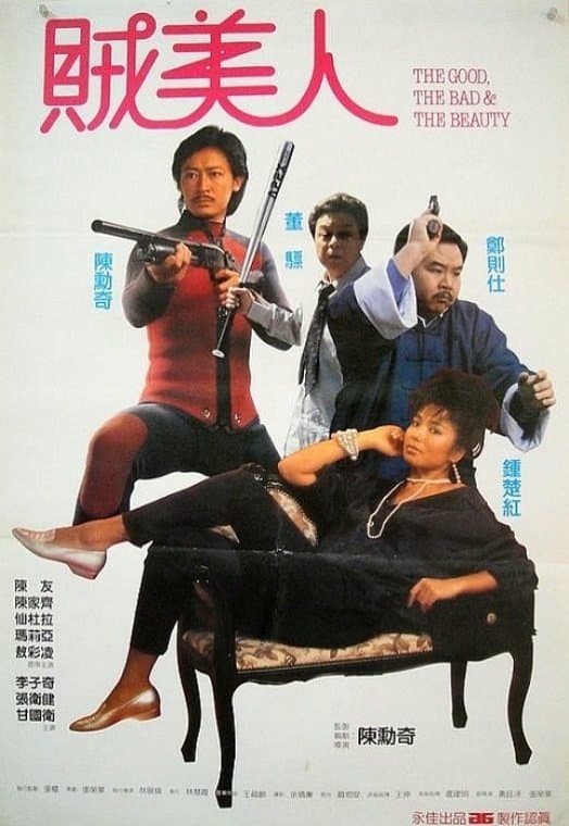 Poster The Good, The Bad & The Beauty