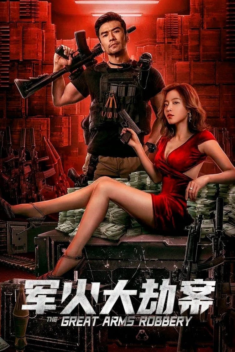 Poster The Great Arms Robbery