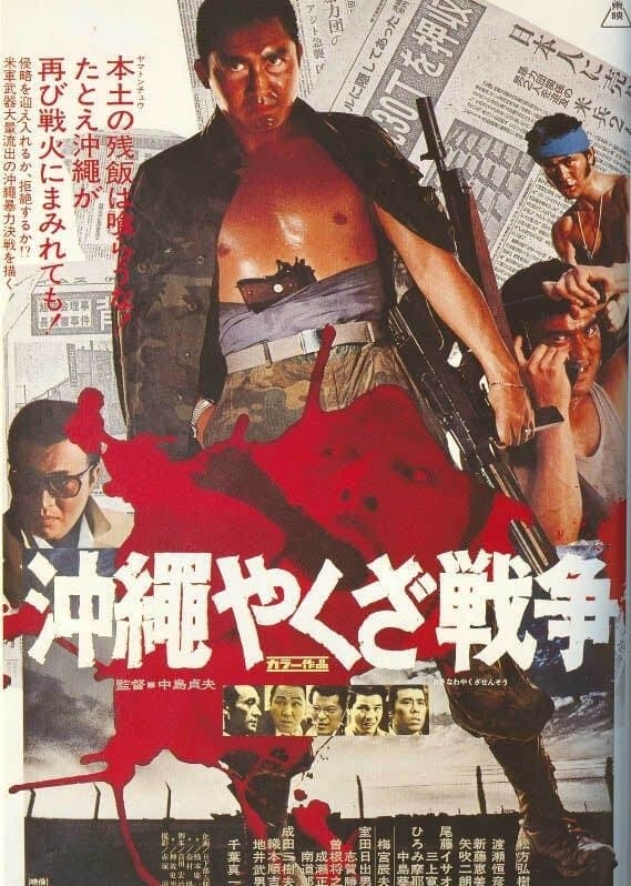 Poster The Great Okinawa Yakuza War
