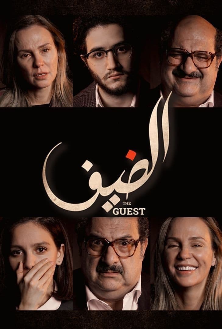 Poster The Guest