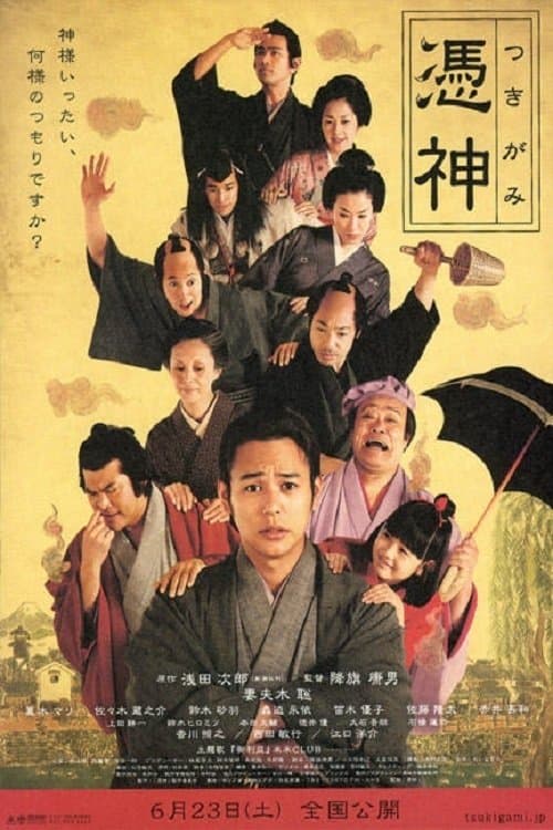 Poster The Haunted Samurai