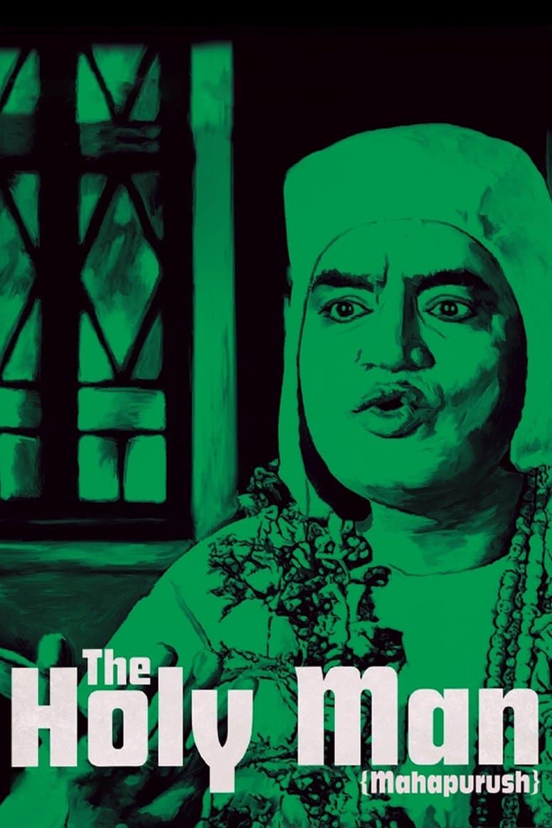 Poster The Holy Man