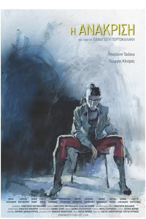 Poster The Interrogation