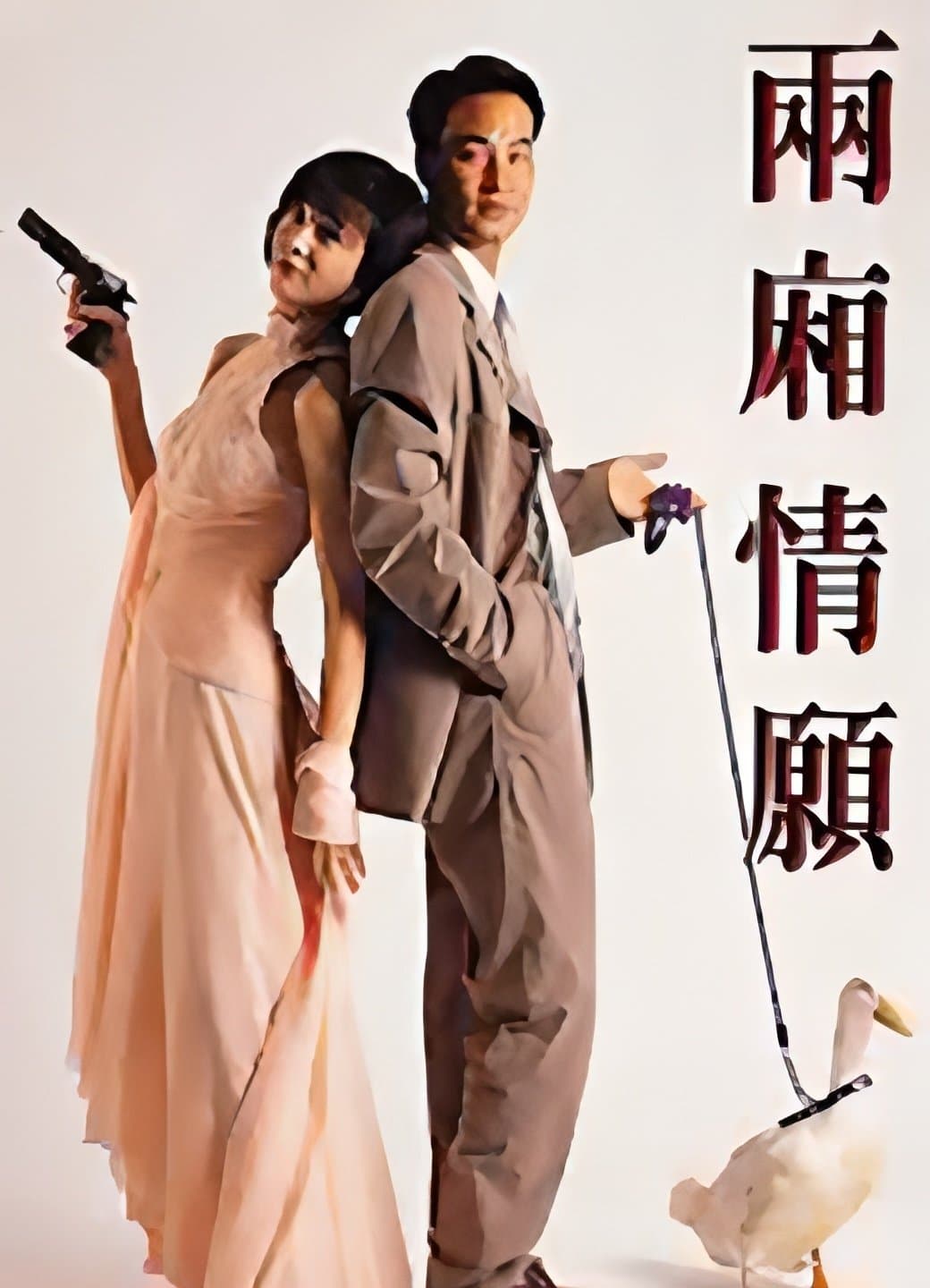 Poster The Killer's Love