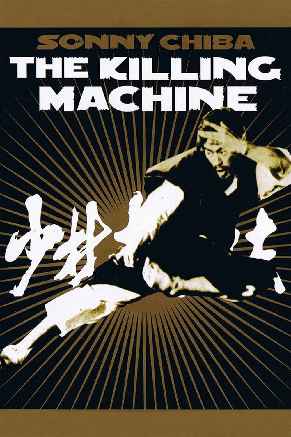 Poster The Killing Machine