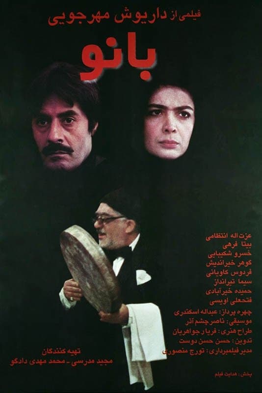 Poster The Lady