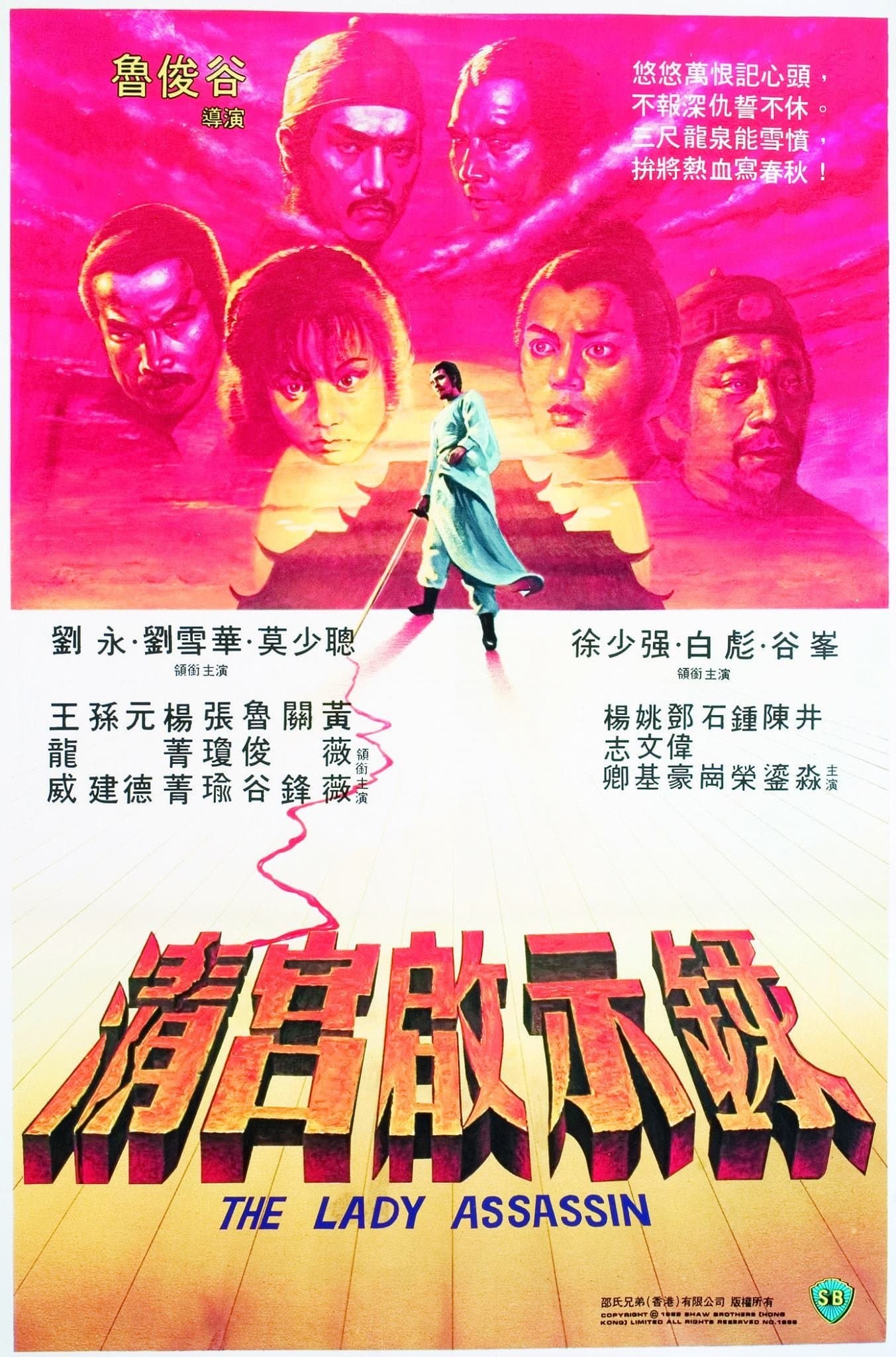 Poster The Lady Assassin