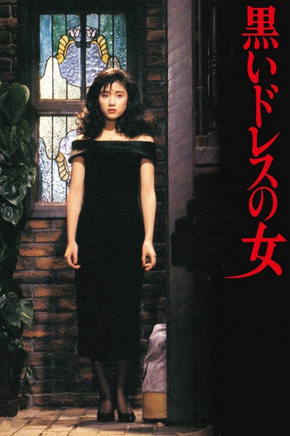 Poster The Lady in a Black Dress