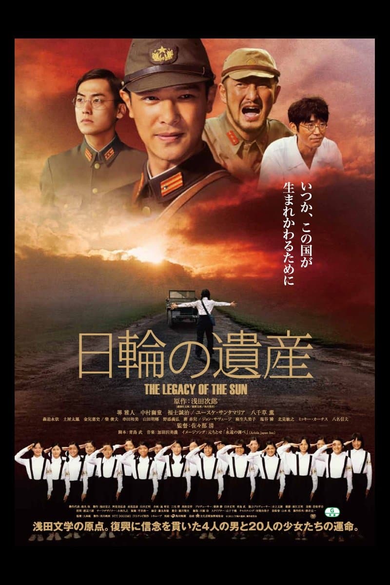 Poster The Legacy of the Sun