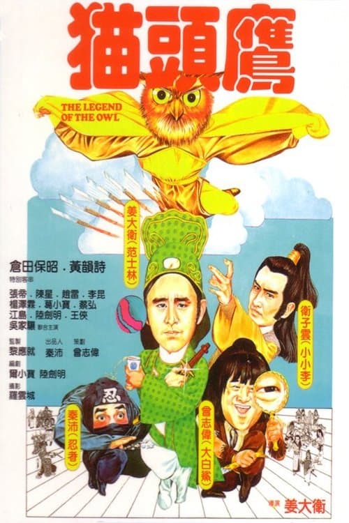 Poster The Legend of the Owl