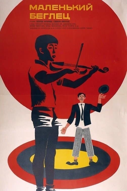 Poster The Little Runaway