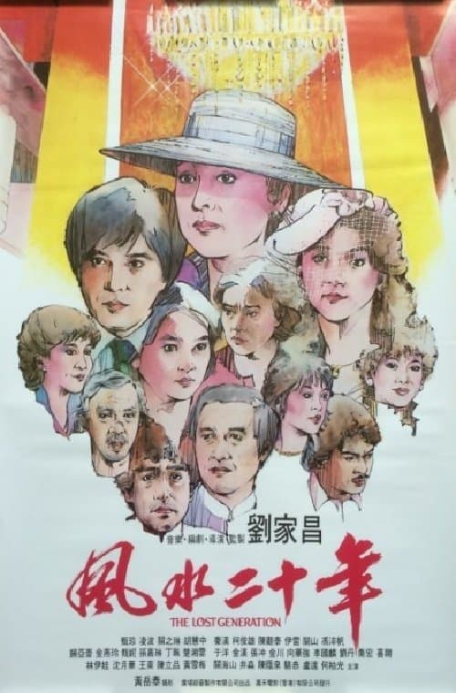 Poster The Lost Generation