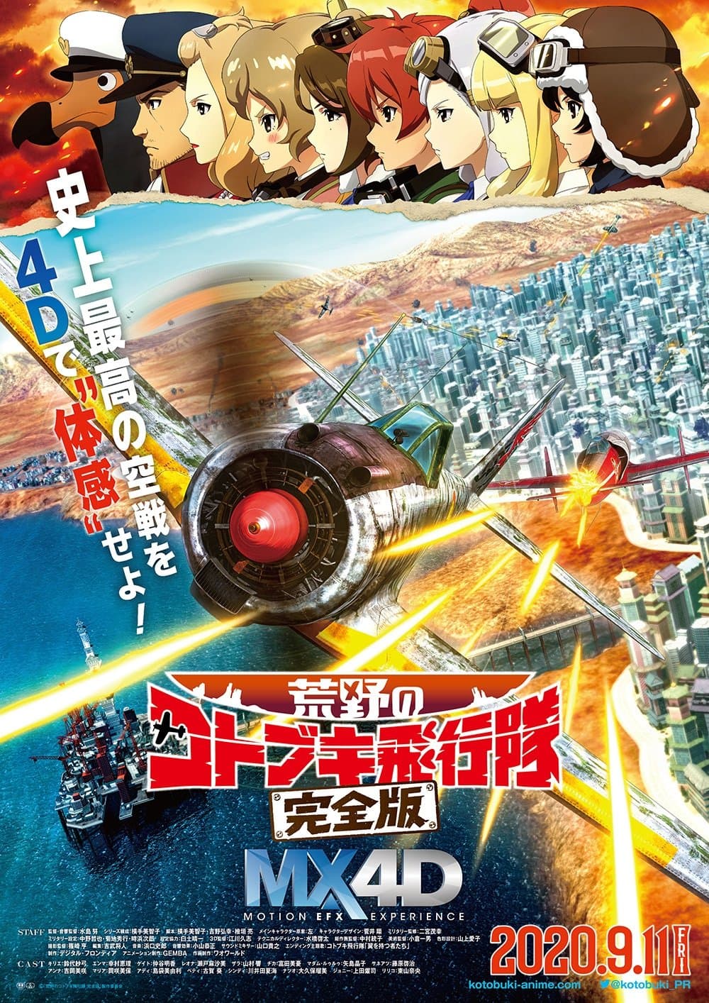 Poster The Magnificent KOTOBUKI: The Movie