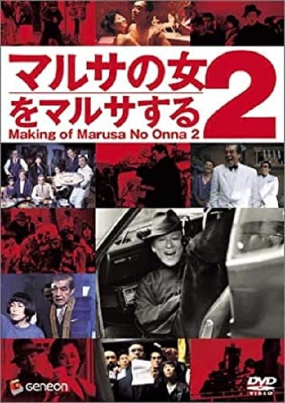Poster The Making of "A Taxing Woman's Return"