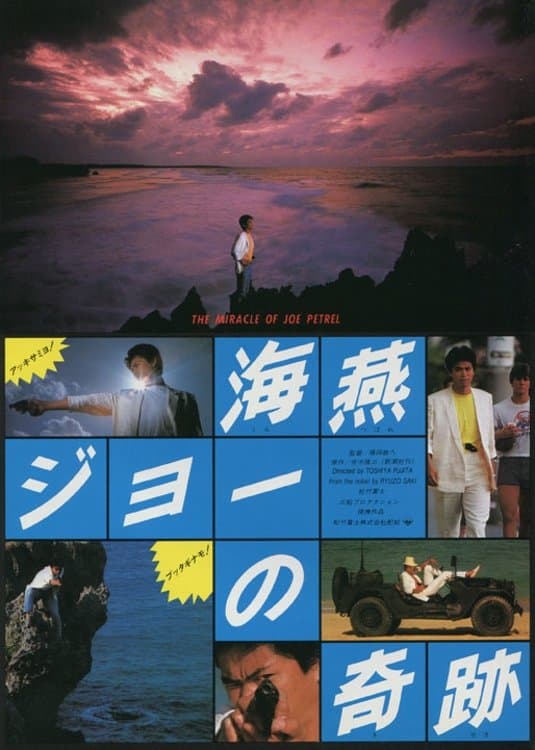 Poster The Miracle of Joe, the Petrel