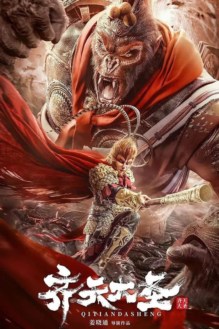 Poster The Monkey King