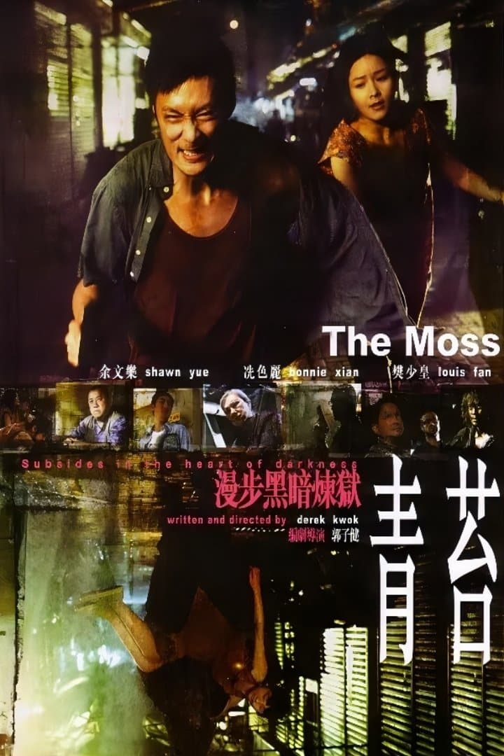 Poster The Moss