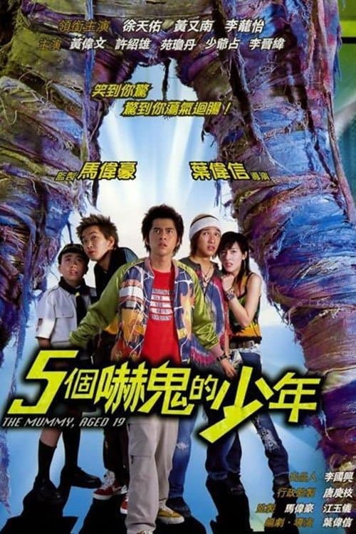 Poster The Mummy, Aged 19
