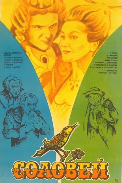 Poster The Nightingale