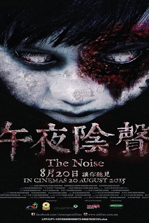 Poster The Noise