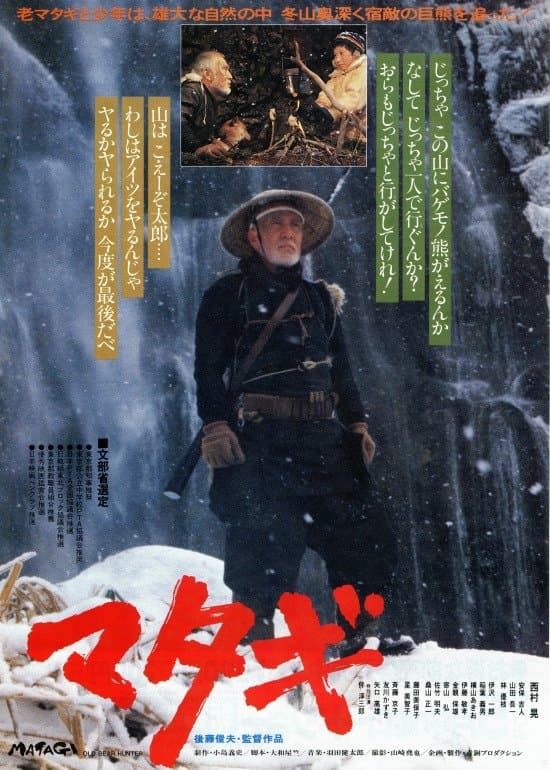 Poster The Old Bear Hunter
