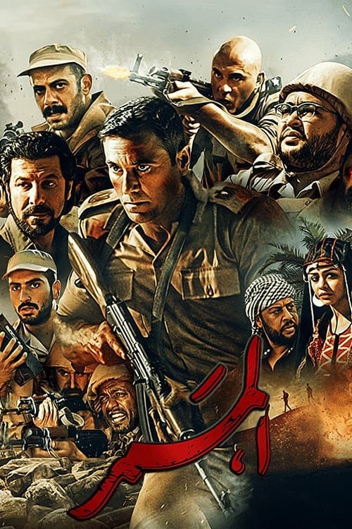 Poster The Passage