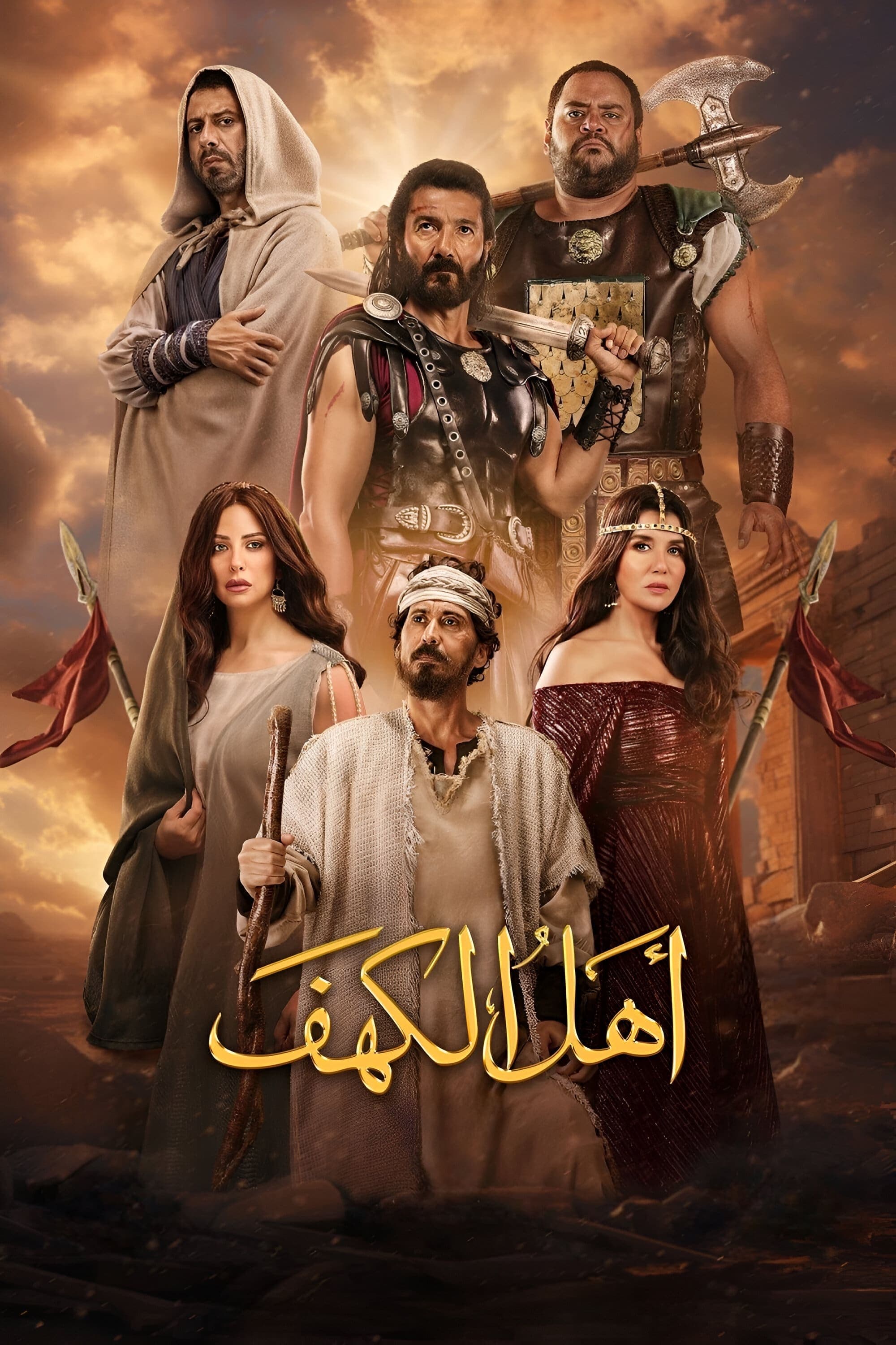 Poster The People of the Cave