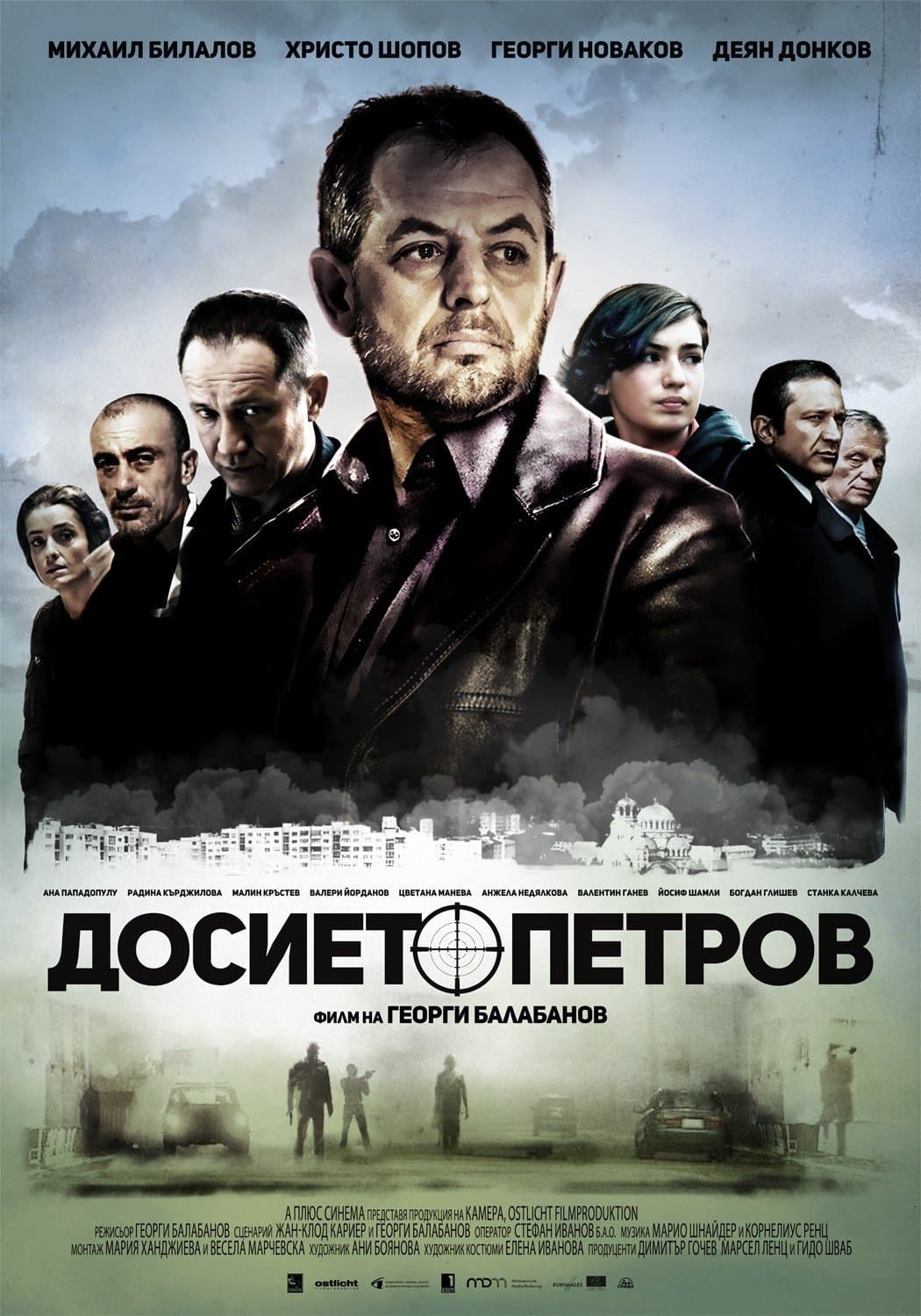 Poster The Petrov File