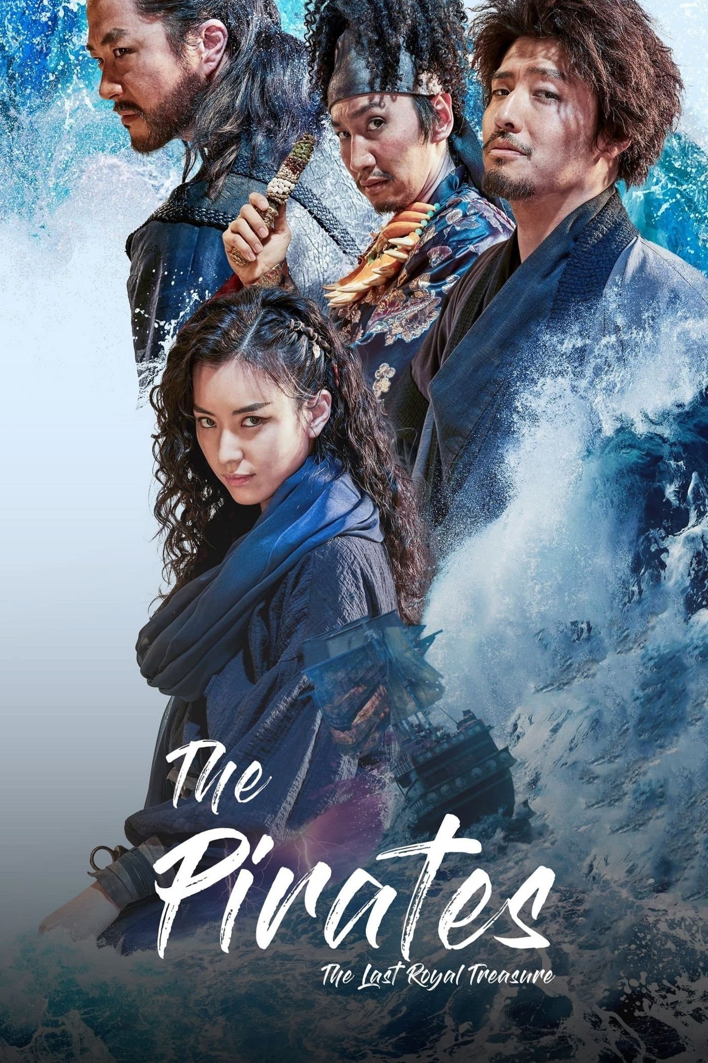 Poster The Pirates: The Last Royal Treasure