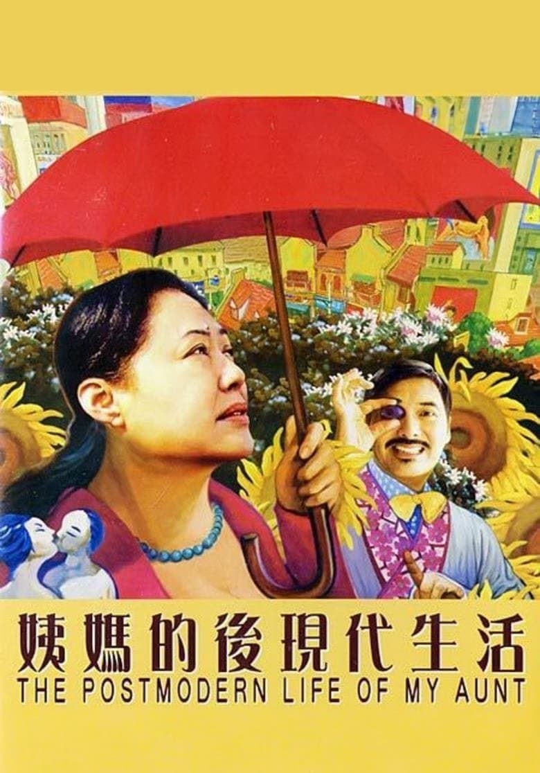 Poster The Postmodern Life of My Aunt