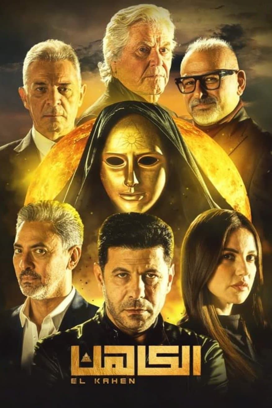 Poster The Priest