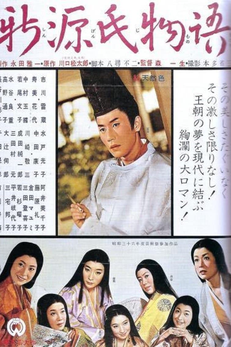 Poster The Radiant Prince