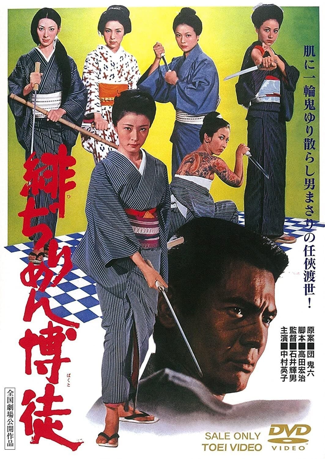 Poster The Red Silk Gambler