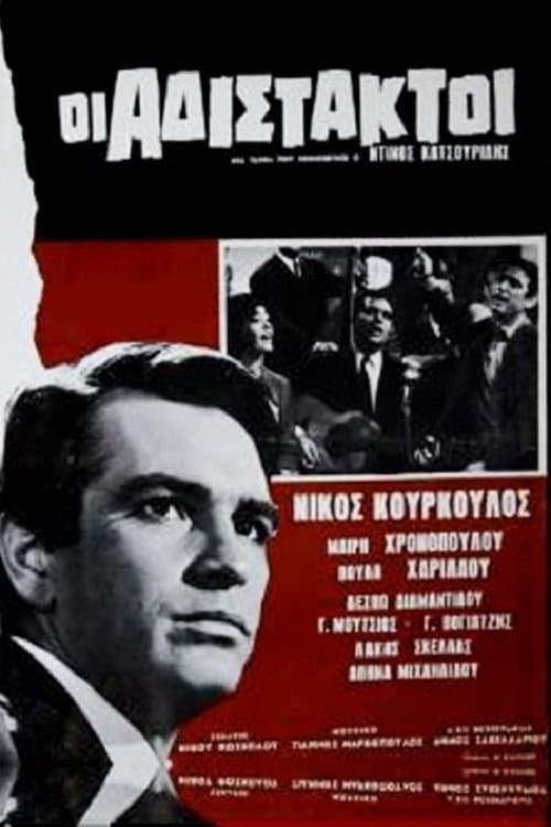Poster The Ruthless