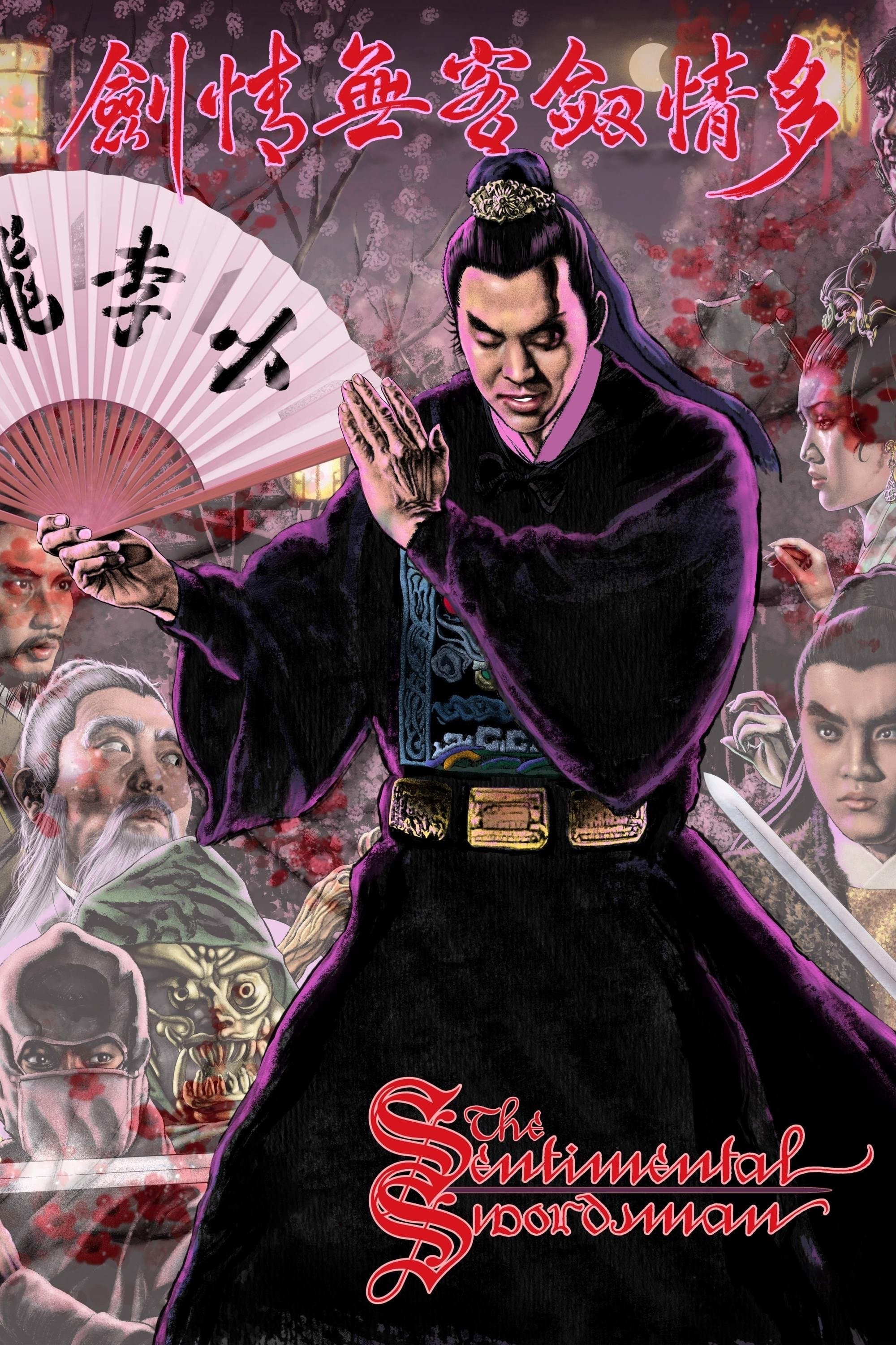 Poster The Sentimental Swordsman