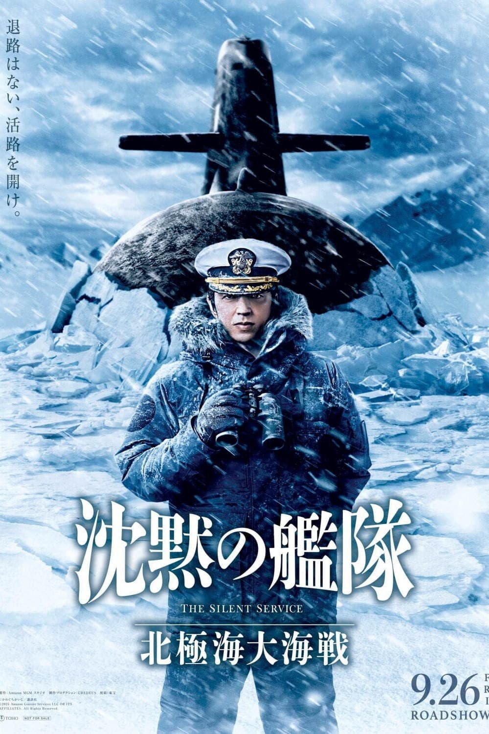 Poster The Silent Service: The Great Sea Battle of the Arctic Ocean