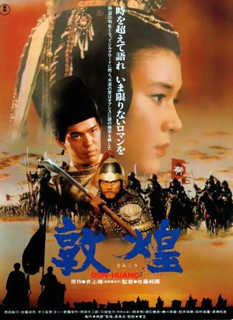 Poster The Silk Road
