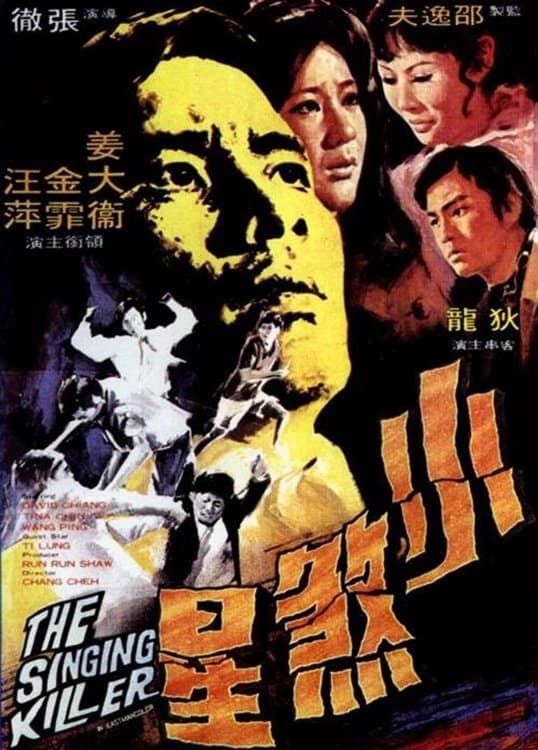 Poster The Singing Killer