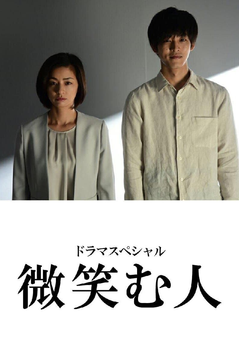 Poster The Smiling Man