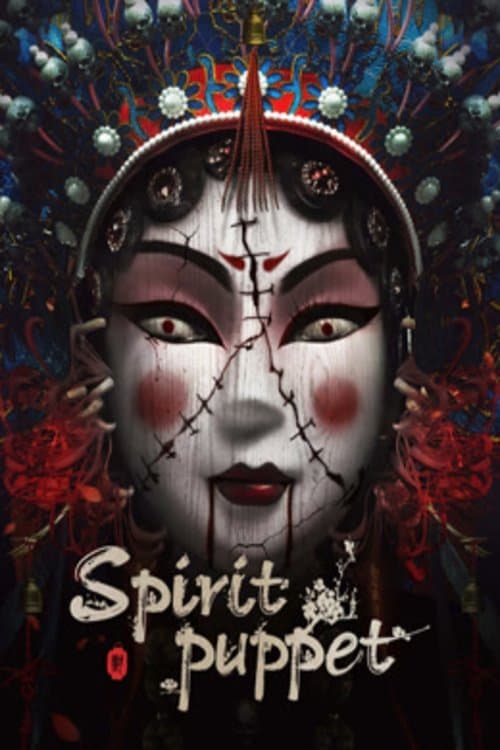 Poster The Spirit Puppet
